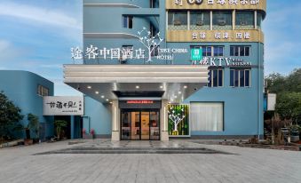 Tuke China Hotel (Pingyang Jiefang Street Branch)