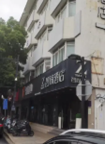 Zsmart Hotel (Suzhou Guanqian Street Metro) Hotels near Guanqian Street