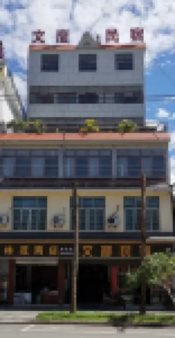 Menglun Wenyan Homestay