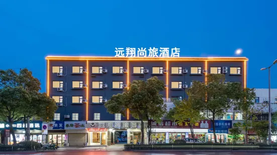 Qianshan Yuanxiang Shanglv Hotel