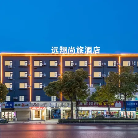 Qianshan Yuanxiang Shanglv Hotel