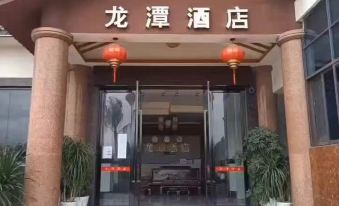 Pu'er Longtan Hotel