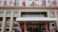 Minsheng Business Hotel