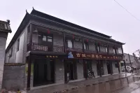 Inn No.1 Yicheng Ancient City