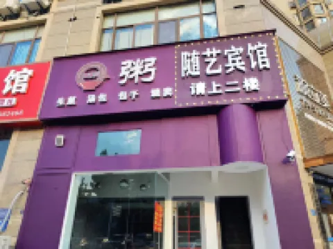 Suiyi Electric Gaming Hotel