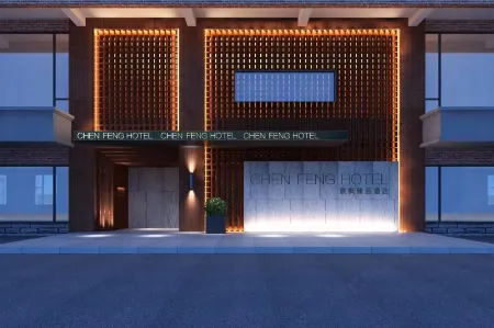 Chenfeng Zhenpin Hotel Jingdezhen