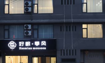 Good Sleep Monsoon Hotel (Chengdu Tianfu International Airport Jianyang South Railway Station)