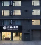 Haomian Monsoon Hotel (Chengdu Tianfu International Airport Branch)