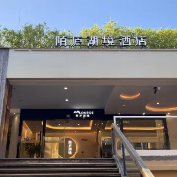 Mojing Lakeview Hotel (Xihu Lingyin Branch) Отели рядом с достопримечательностью «Храм Линь Ань»