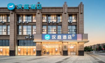 Hanting Hotel (Nanchong Binjiang Avenue Branch)