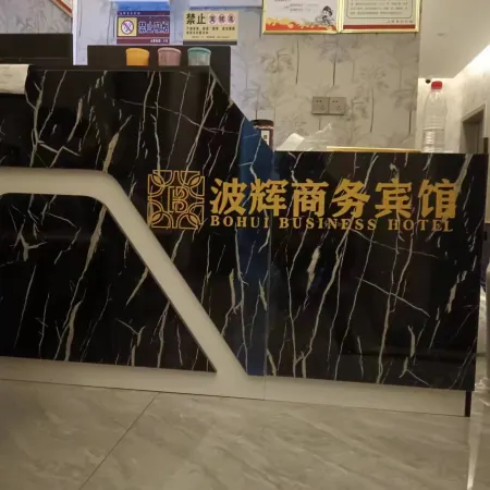 Bohui Business Hotel