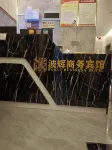Bohui Business Hotel