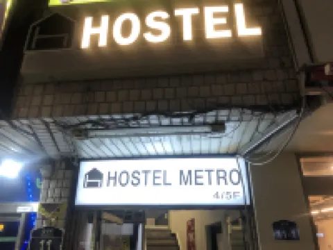 호스텔메트로 신설동역  주변 호텔