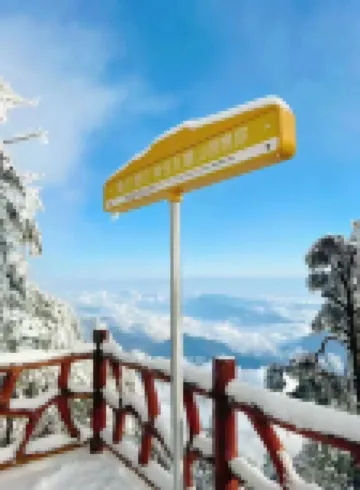 Wawu Mountain Boxin Yunshe Homestay
