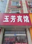 Rugao Yufang Hotel