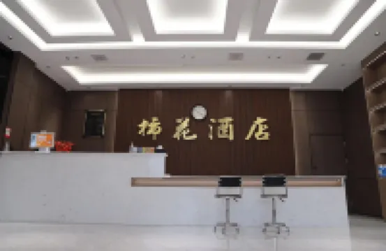 重慶柿花飯店 楊家祠堂附近的飯店