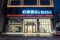 Shantou Qitang Hotel Hotel in zona Kelong Trees Garden