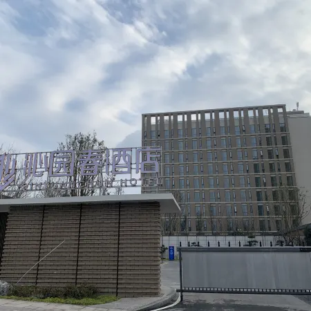 Neijiang Qinyuanchun Hotel