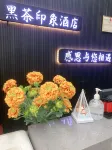 Black Tea Impression Hotel (Malu Branch)