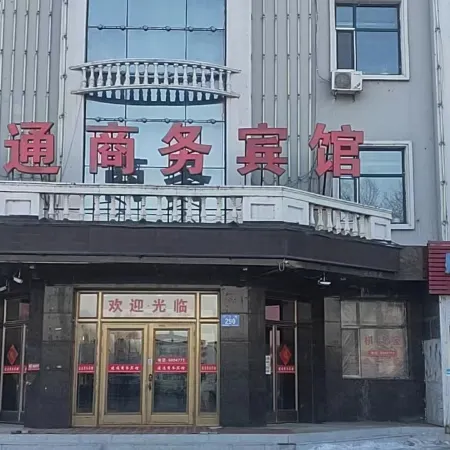 Jiansanjiang Jiantong Business Hotel