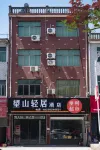 Wangshan Light House Hotel Hotels near Ningguo Xialin Scenic Area