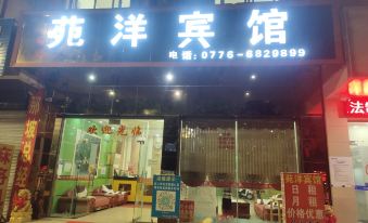 Napo Yuanyang Hotel