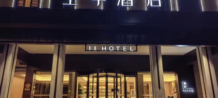 JI Hotel (Ezhou Gedian Development Zone) Hotels in Ezhou