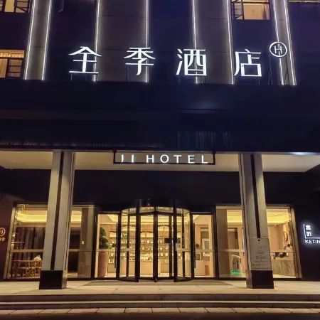 JI Hotel (Ezhou Gedian Development Zone)