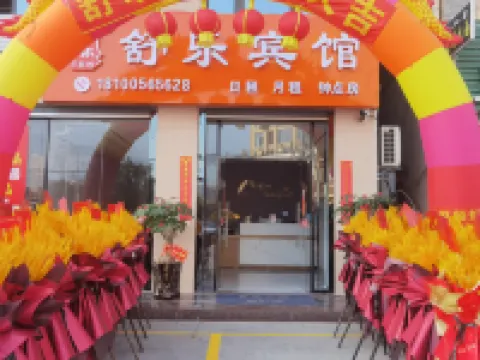 Shule Hotel Hotels in Hua'an