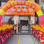 Shule Hotel Hotels in Hua'an