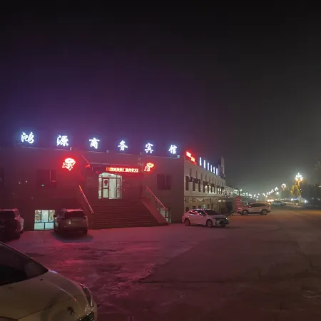 Alar Hongyuan Business Hotel