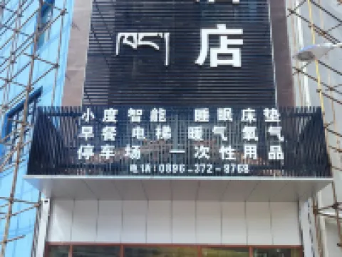 Baqing Wanhao Hotel Hotel di Baqen