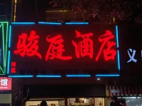 東山駿庭飯店 西埔城區住宿飯店