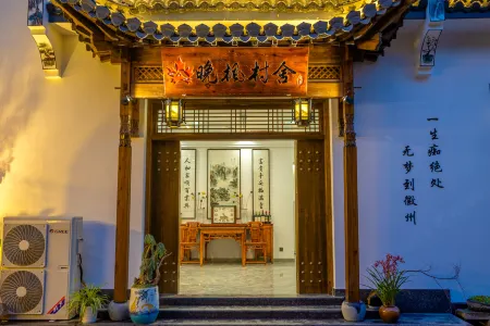 Wanfeng Village Homestay (North High-speed Railway Station)