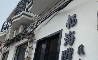 Sihuang Islands Qihai Homestay (Beihuang Island)