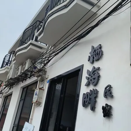 Sihuang Islands Qihai Homestay (Beihuang Island)