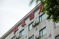 武夷山紅果假日酒店 鄰近南平市武夷山國家旅遊度假區的酒店