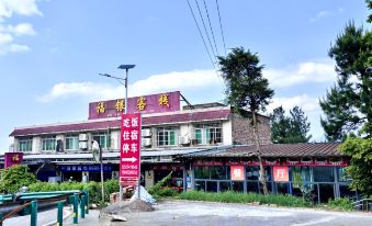 Chongqing Fuyin Inn