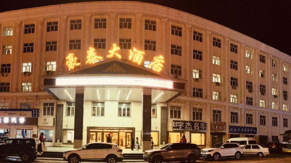 Manzhouli Haotai Hotel