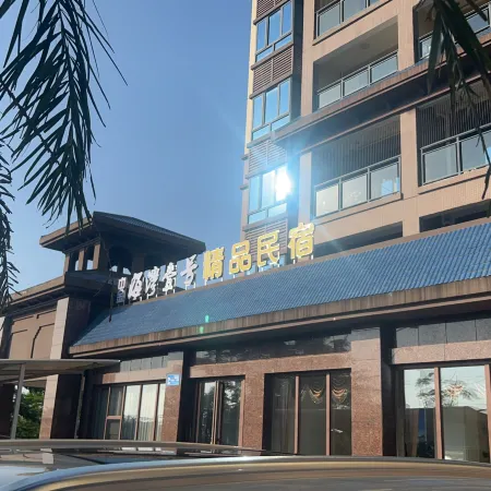Zhongjin Haibay No.1 Boutique Homestay (Yuantian Road)