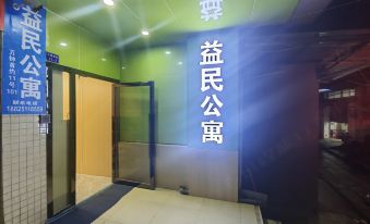 Yimin Apartment Shangxiajiu Pedestrian Street