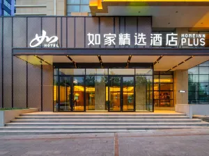 如家精選飯店（奎屯火車站店）