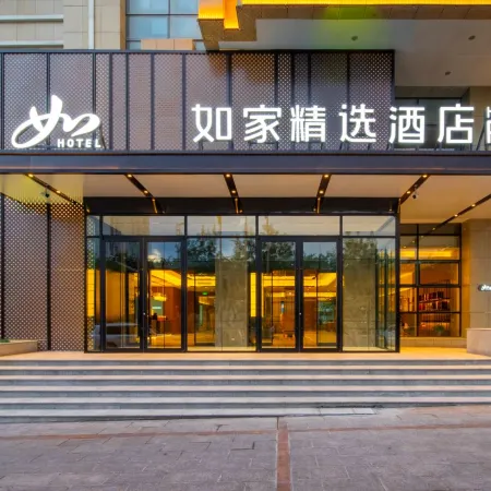 Homeinn Plus Hotel (Kuytun Railway Station)
