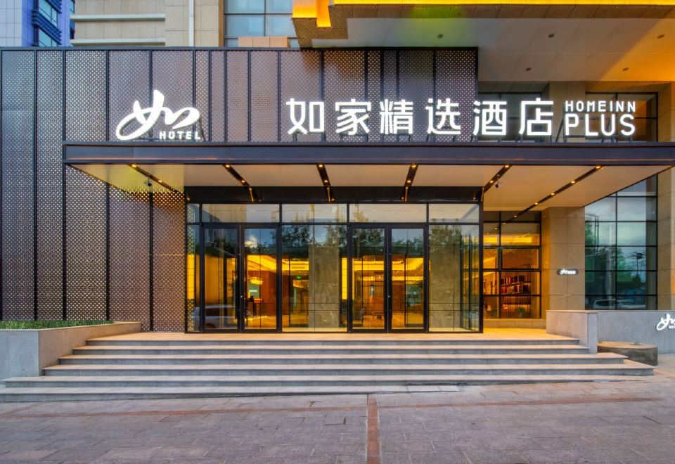 2. 홈 인 플러스 ..