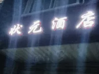 Zhuangyuan Hotel (Tianzhu Mountain Tourist Bus Station)