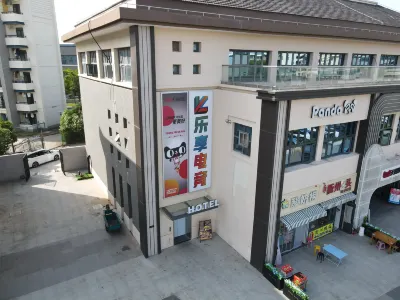 樂享電競飯店（上海臨港大學城店） 上海海事大學附近的飯店
