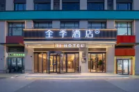 QUANJI（xhangshaligongdaxuexuntangxiaoqudian） Hotel in zona Sinohydro Engineering Bureau 8 Television University