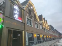 阿爾山市觀山居飯店