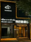 尋巴雅ホテル（アバ県格爾登寺） - 2つ星