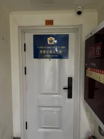 Chengdu Boya Space Cabin Homestay (Taikoo Li Branch, Chunxi Road)